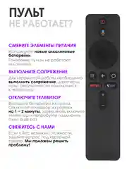 Голосовой пульт ду для приставки Xiaomi Mi box, Android тв Box / XMRM-006 Mi TV Stick