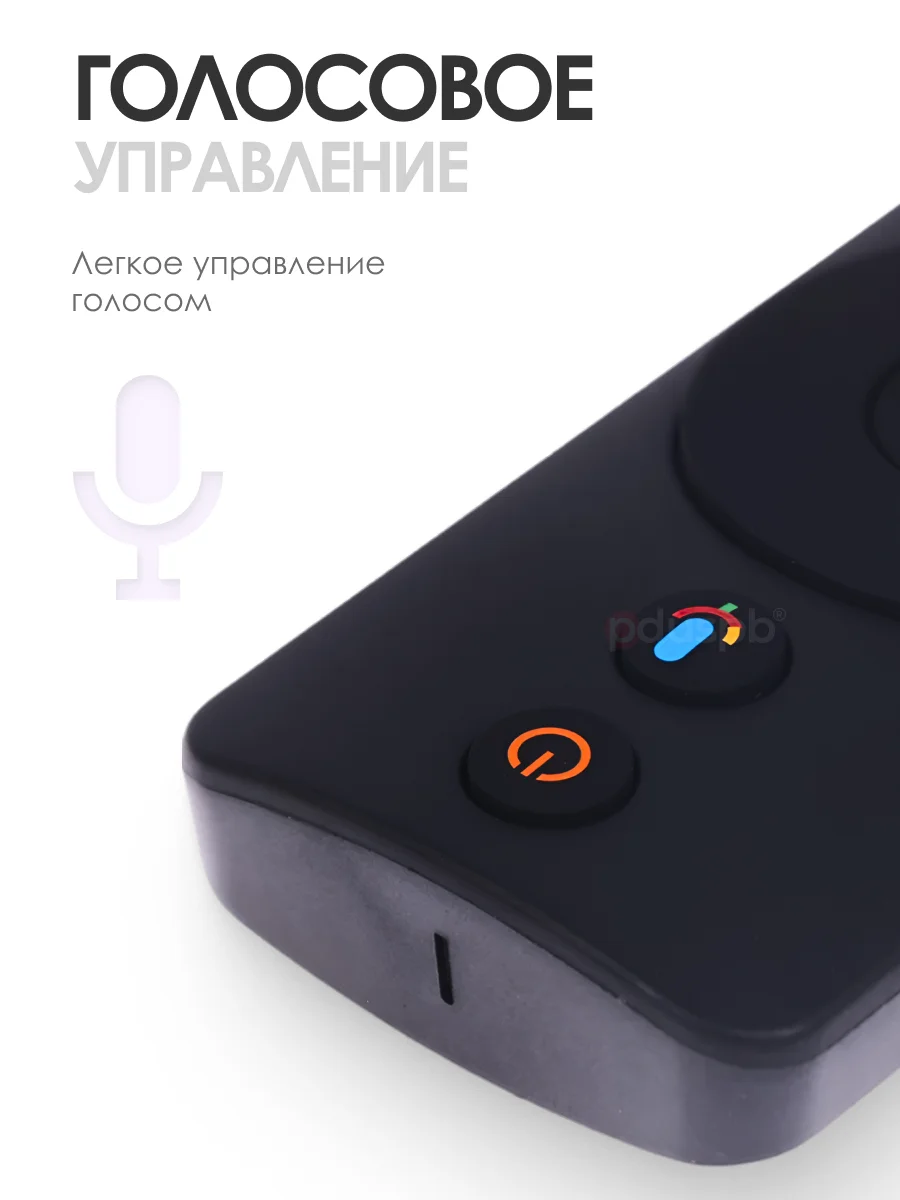 Голосовой пульт ду для приставки Xiaomi Mi box, Android тв Box / XMRM-006 Mi TV Stick