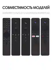 Голосовой пульт ду для приставки Xiaomi Mi box, Android тв Box / XMRM-006 Mi TV Stick