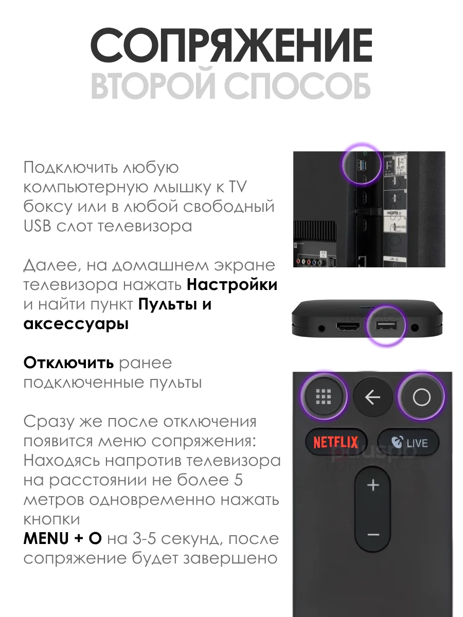 Голосовой пульт ду для приставки Xiaomi Mi box, Android тв Box / XMRM-006 Mi TV Stick