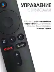Голосовой пульт ду для приставки Xiaomi Mi box, Android тв Box / XMRM-006 Mi TV Stick