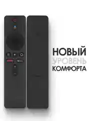 Голосовой пульт ду для приставки Xiaomi Mi box, Android тв Box / XMRM-006 Mi TV Stick
