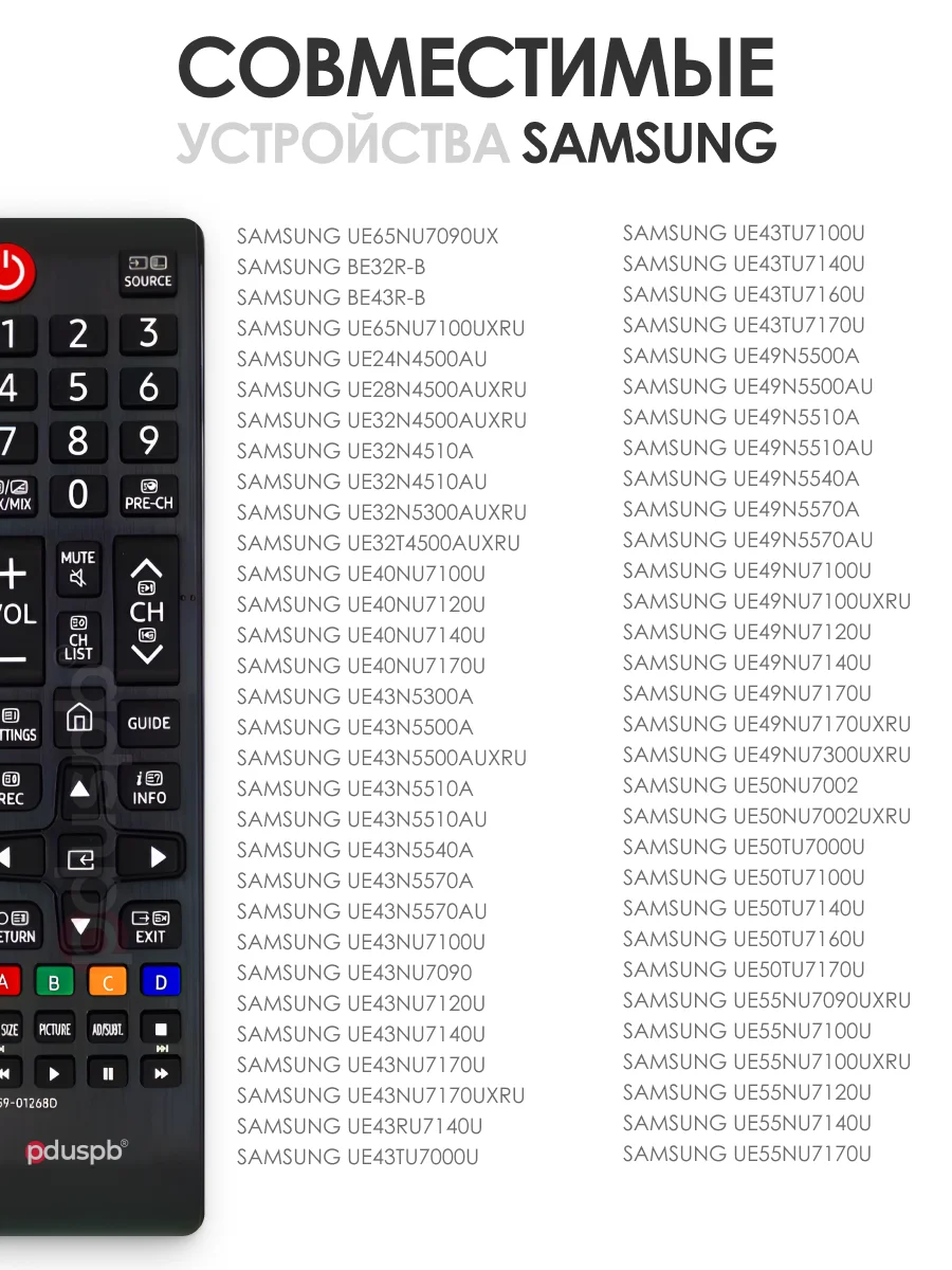 Универсальный пульт ДУ Samsung Smart TV для телевизора Самсунг Смарт ТВ / BN59-01268D