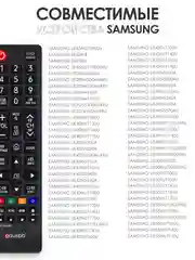 Универсальный пульт ДУ Samsung Smart TV для телевизора Самсунг Смарт ТВ / BN59-01268D