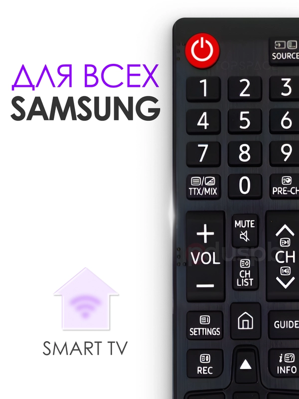 Универсальный пульт ДУ Samsung Smart TV для телевизора Самсунг Смарт ТВ / BN59-01268D