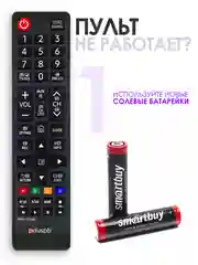 Универсальный пульт ДУ Samsung Smart TV для телевизора Самсунг Смарт ТВ / BN59-01268D