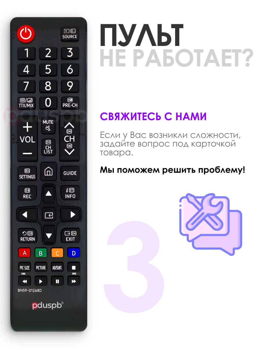 Универсальный пульт ДУ Samsung Smart TV для телевизора Самсунг Смарт ТВ / BN59-01268D