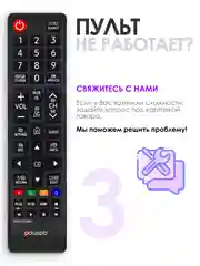 Универсальный пульт ДУ Samsung Smart TV для телевизора Самсунг Смарт ТВ / BN59-01268D