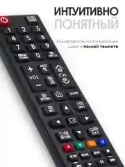 Универсальный пульт ДУ Samsung Smart TV для телевизора Самсунг Смарт ТВ / BN59-01268D