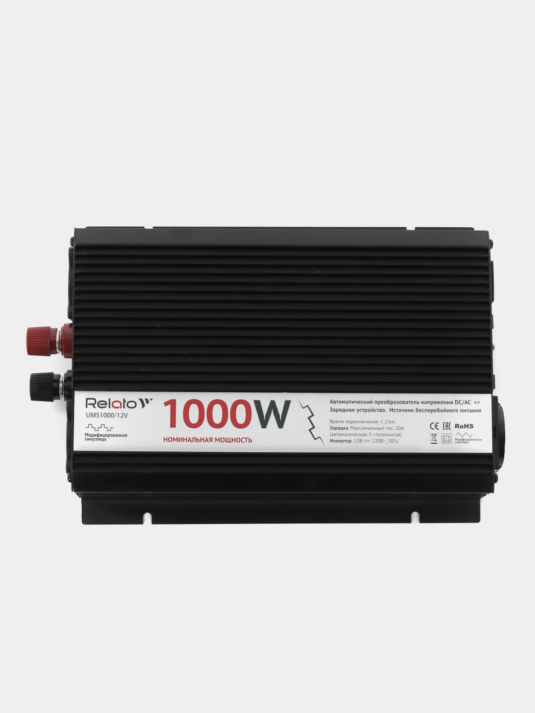 Автомобильный инвертор с зарядным устройством Relato UMS1000/12V