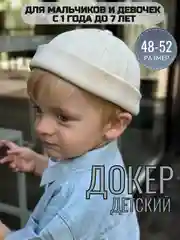 Молочный детский докер на липучке с буквой R , детская кепка без козырька , детская панама