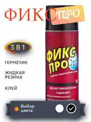 Черный жидкая резина "Фикс про", 3 в 1, герметик, клей