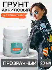 LUXART / Грунт художественный, прозрачный.База для смешивания