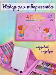 Розовый набор карандашей для рисования, в чемоданчике, 208 предметов