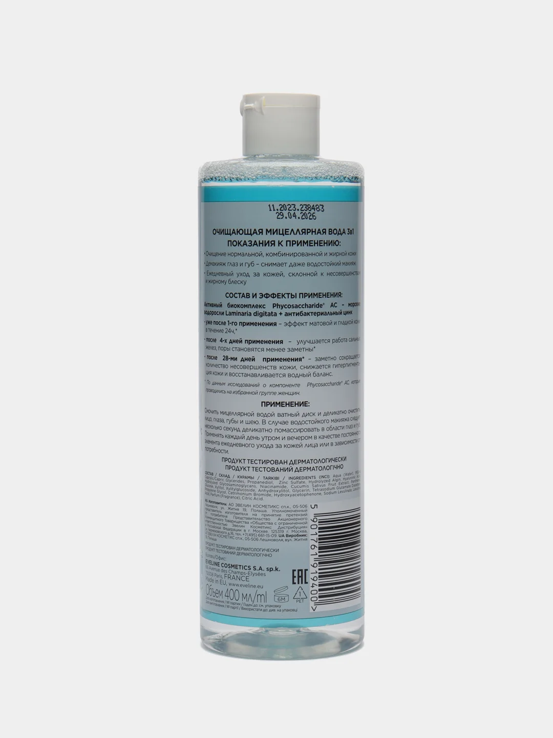 Eveline Cosmetics Facemed+ мицеллярная вода очищающая 3 в 1, 400 мл
