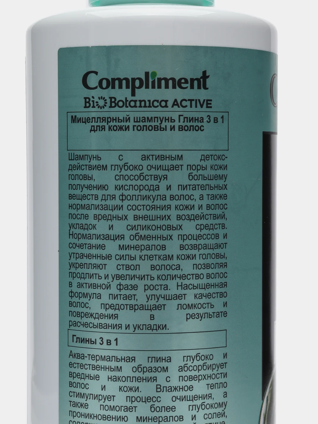 Compliment Мицеллярный шампунь Глина 3в1, 380мл