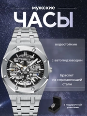 Наручные механические часы CHENXI 8848, мужские, с автоподзаводом