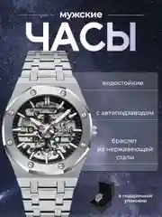 Наручные механические часы CHENXI 8848, мужские, с автоподзаводом