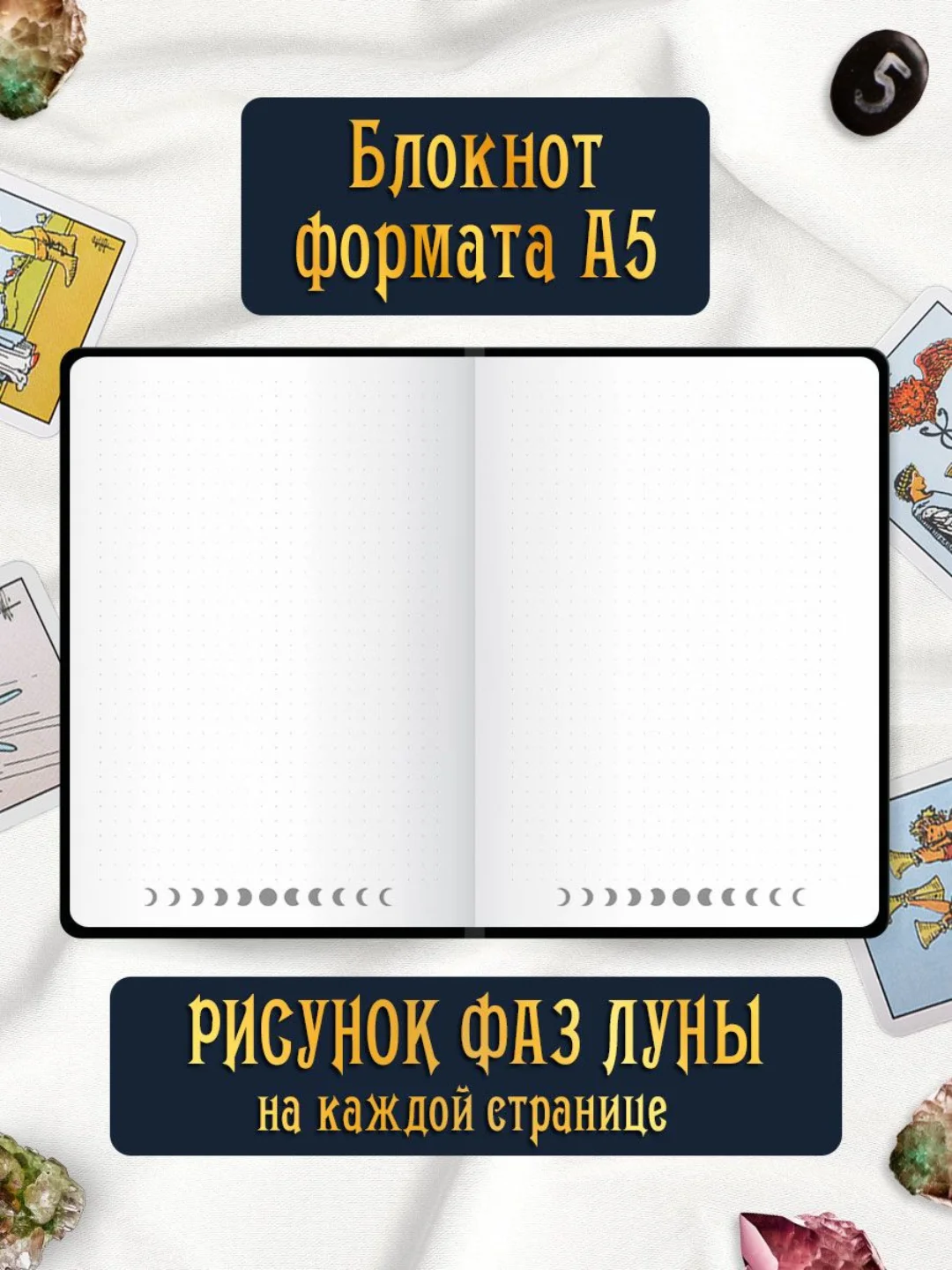 Черный блокнот в точку А5 48 листов. Точкабук "Magic" с холодным тиснением. Проф-Пресс