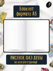 Черный блокнот в точку А5 48 листов. Точкабук "Magic" с холодным тиснением. Проф-Пресс