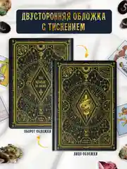 Черный блокнот в точку А5 48 листов. Точкабук "Magic" с холодным тиснением. Проф-Пресс