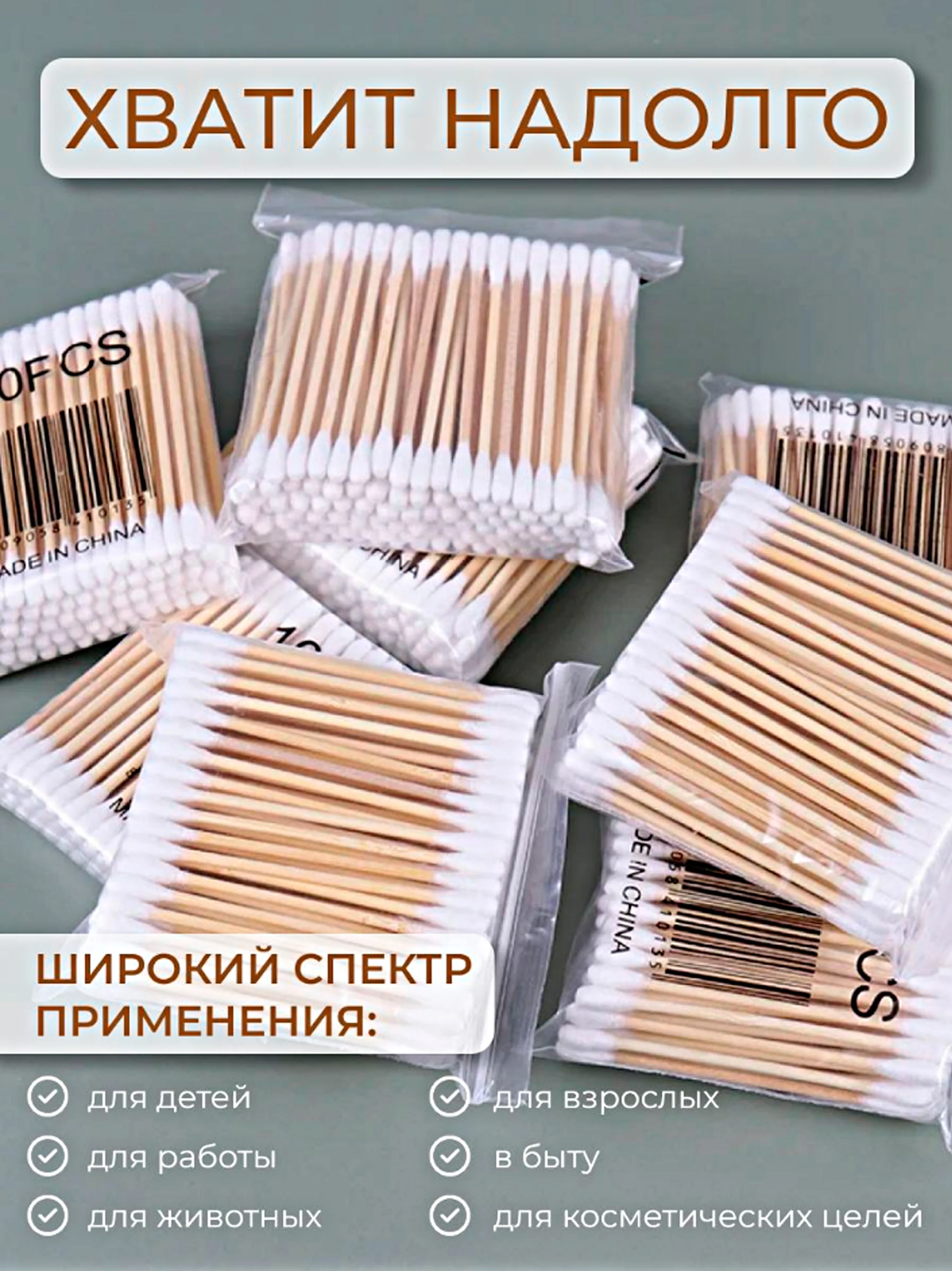 Белый бамбуковые ватные палочки 1000 шт, ЭКО, биоразлагаемые, косметические