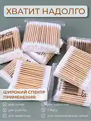 Белый бамбуковые ватные палочки 1000 шт, ЭКО, биоразлагаемые, косметические
