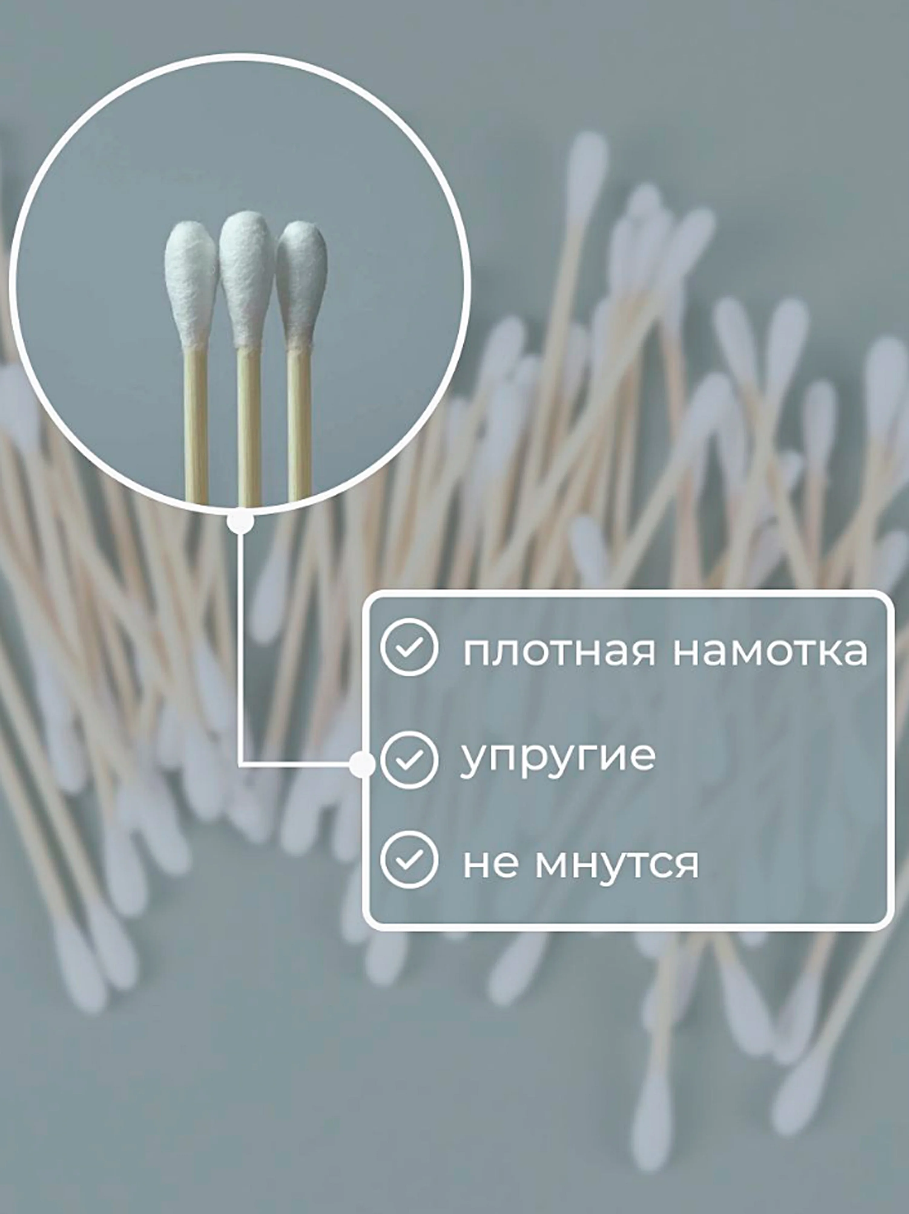 Белый бамбуковые ватные палочки 1000 шт, ЭКО, биоразлагаемые, косметические