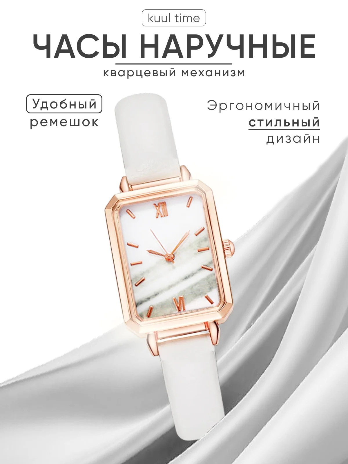 Белый часы наручные женские, классические, кварцевые часы