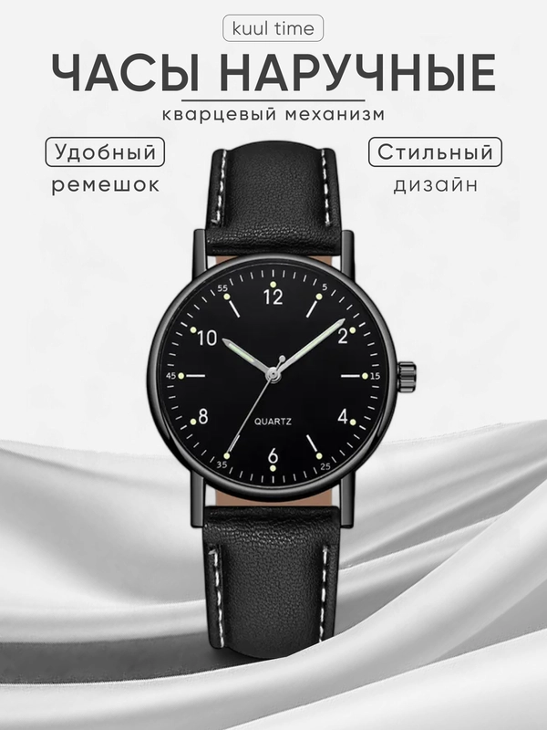 Часы мужские, наручные, классические, кварцевые часы