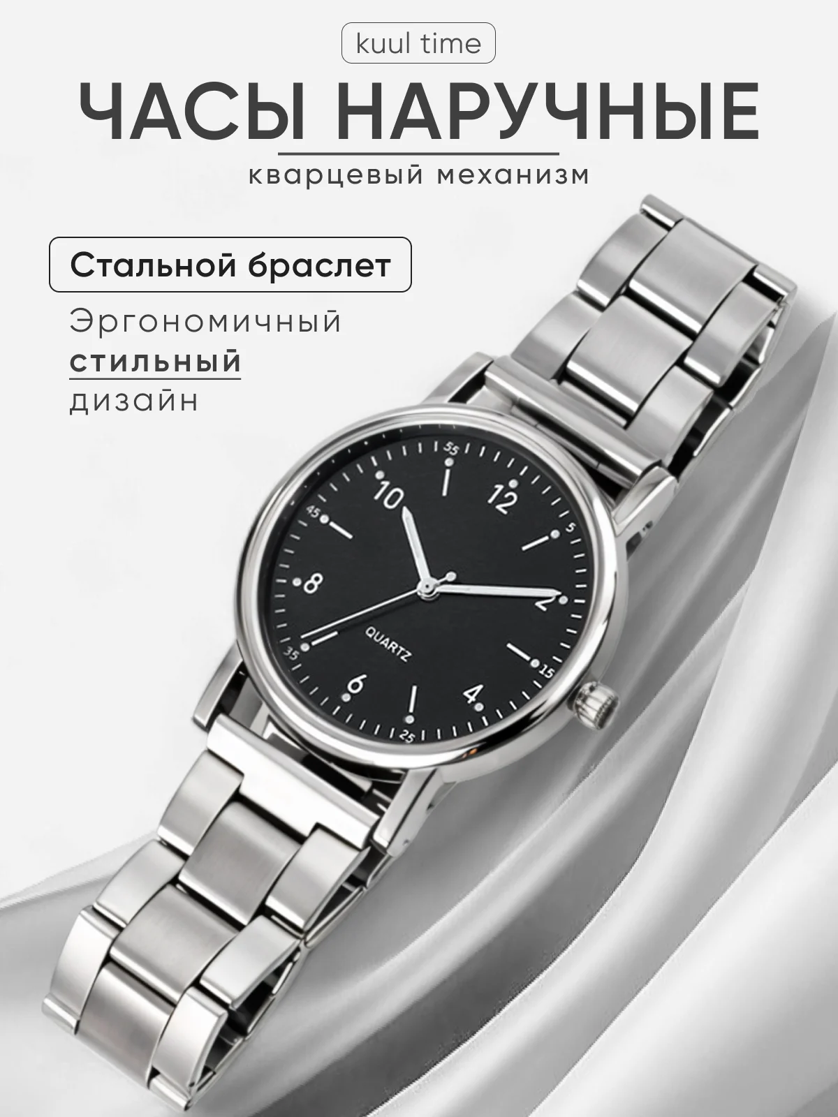 Черный часы мужские наручные, кварцевые, часы с браслетом