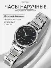 Черный часы мужские наручные, кварцевые, часы с браслетом