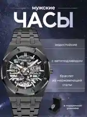 Черный наручные механические часы CHENXI 8848, мужские, с автоподзаводом