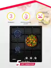 Газовая варочная панель Simfer H45V30B470 H45V30M470 H45V30W470 решетки эмаль, автоподжиг