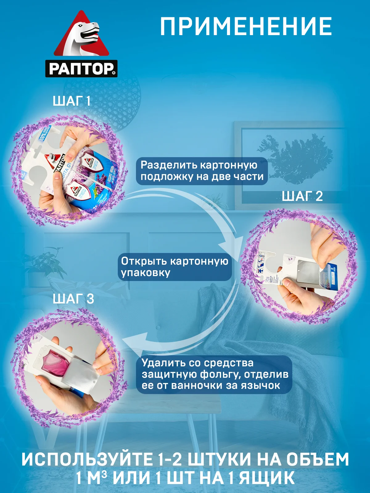 Средство от моли в шкаф Гелевая секция 4шт. (2шт. Х 2уп.)
