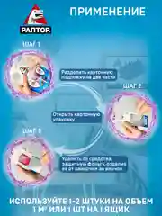 Средство от моли в шкаф Гелевая секция 4шт. (2шт. Х 2уп.)