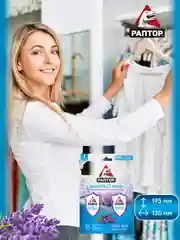 Средство от моли в шкаф Гелевая секция 4шт. (2шт. Х 2уп.)