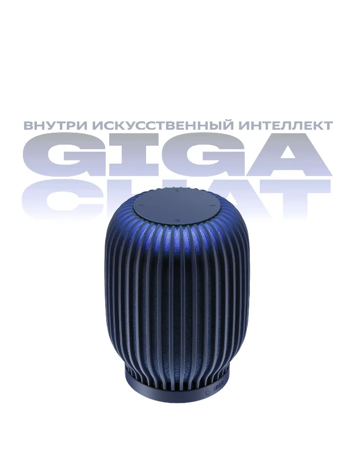 Синий умная колонка SberBoom 40 Вт голосовым ассистентом Салют