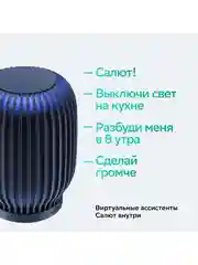 Синий умная колонка SberBoom 40 Вт голосовым ассистентом Салют