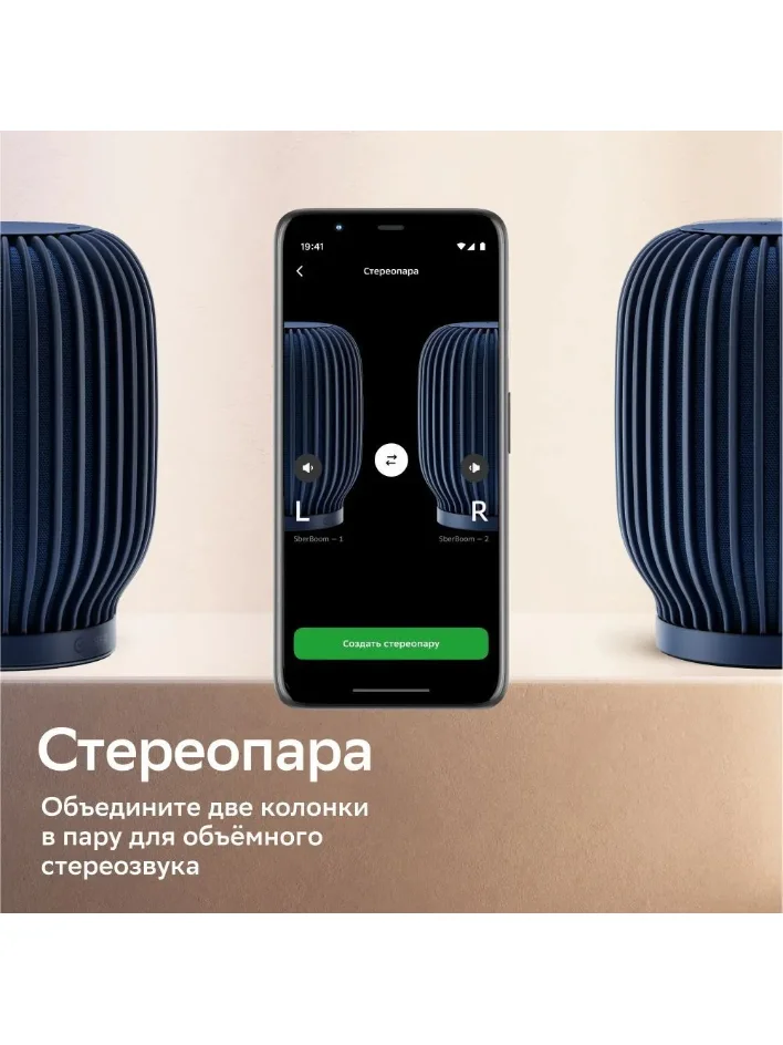 Синий умная колонка SberBoom 40 Вт голосовым ассистентом Салют