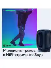 Синий умная колонка SberBoom 40 Вт голосовым ассистентом Салют