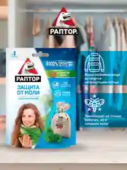 Мешочек от моли с запахом кедра, 4 шт