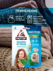 Мешочек от моли с запахом кедра, 4 шт