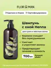 Шампунь для сухих волос c хной Flor de Man Henna Hair Shampoo AD 700 мл