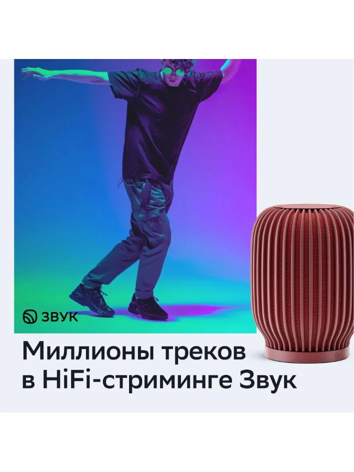 Красный умная колонка SberBoom 40 Вт голосовым ассистентом Салют
