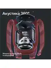 Красный умная колонка SberBoom 40 Вт голосовым ассистентом Салют