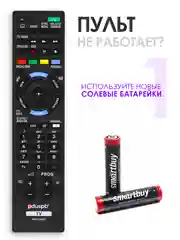 Универсальный пульт ду Sony Smart TV, для любого телевизора Сони Смарт ТВ, RM-ED060