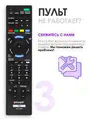 Универсальный пульт ду Sony Smart TV, для любого телевизора Сони Смарт ТВ, RM-ED060