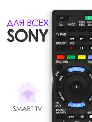 Универсальный пульт ду Sony Smart TV, для любого телевизора Сони Смарт ТВ, RM-ED060
