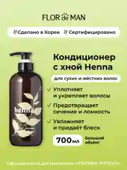 Кондиционер для сухих волос Flor de Man Henna Hair Rinse AD 700 мл